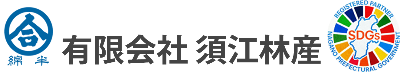 株式会社 須江林産